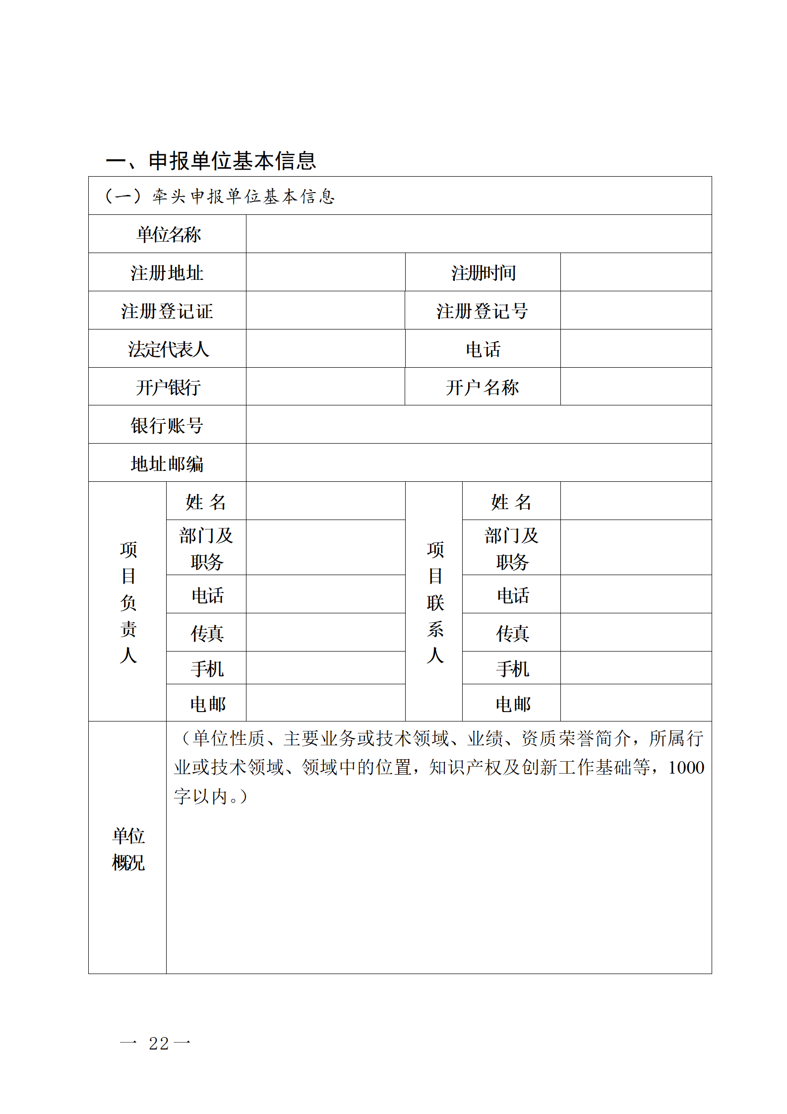 16個知識產權促進類項目！潮州市2024年知識產權促進類項目開始申報