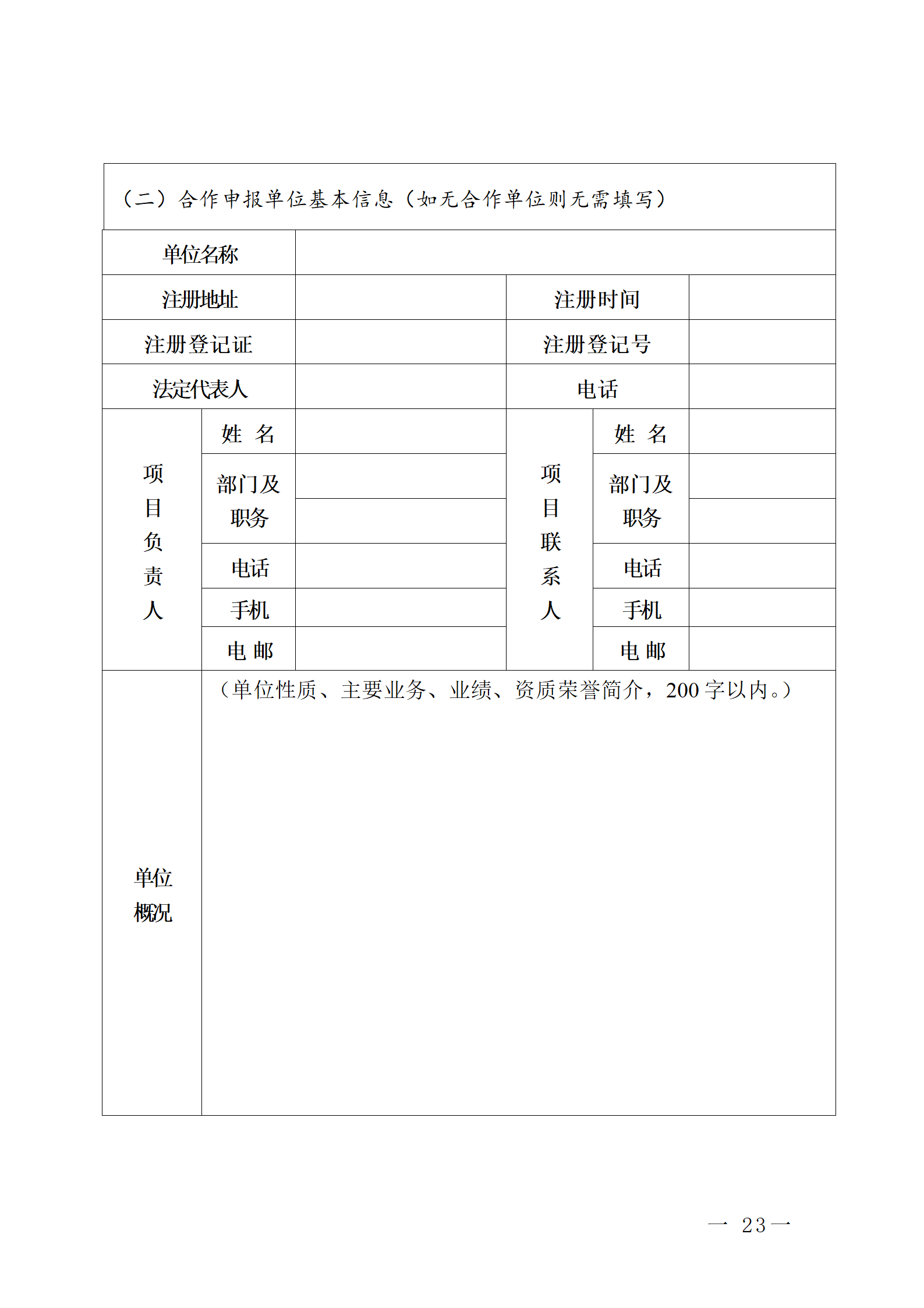 16個知識產權促進類項目！潮州市2024年知識產權促進類項目開始申報