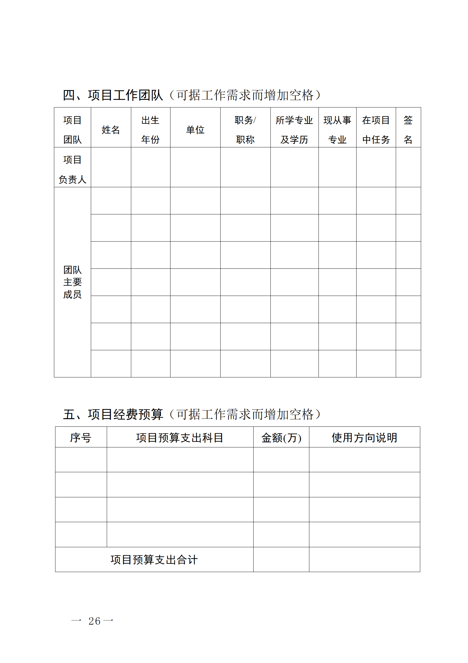 16個知識產權促進類項目！潮州市2024年知識產權促進類項目開始申報