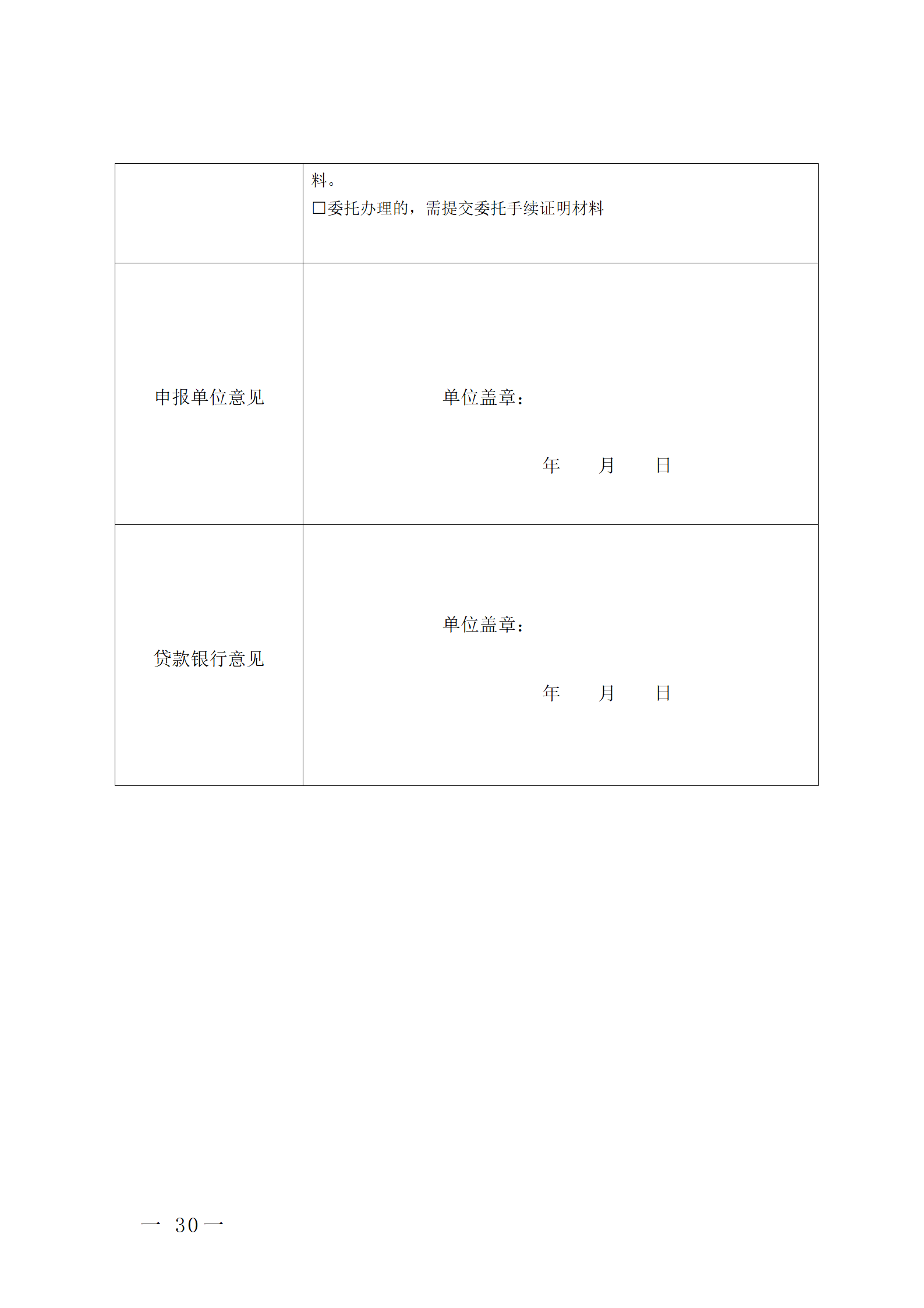 16個知識產權促進類項目！潮州市2024年知識產權促進類項目開始申報
