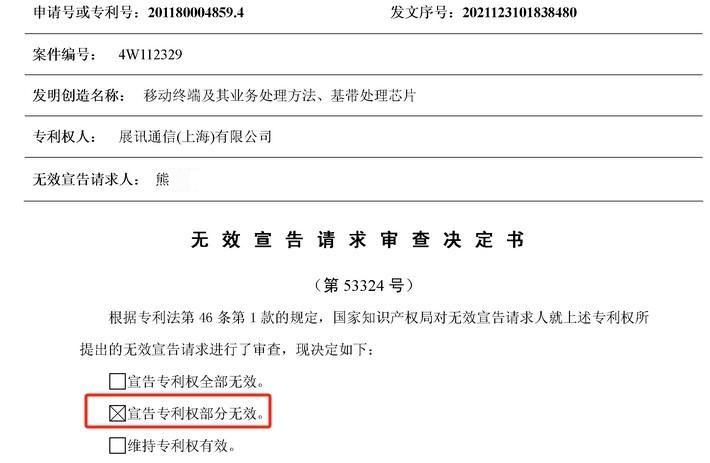 1件錯失金獎的專利，涉訴案件已向最高院申請再審