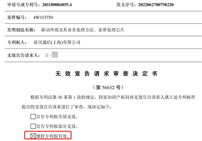1件錯失金獎的專利，涉訴案件已向最高院申請再審