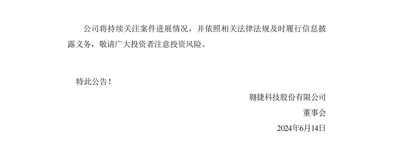 1件錯失金獎的專利，涉訴案件已向最高院申請再審
