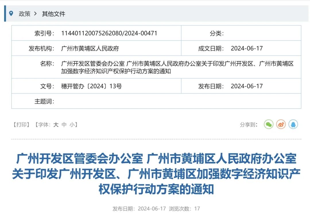 建設數據知識產權服務高水平人才隊伍！