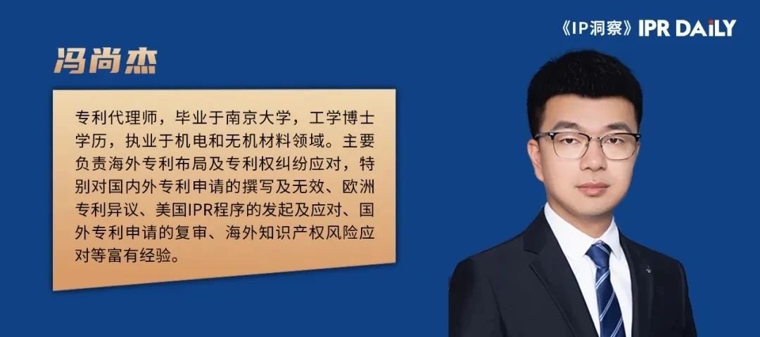 合并審理的專利無效案中對修改時機審查的忽視正對專利制度形成挑戰