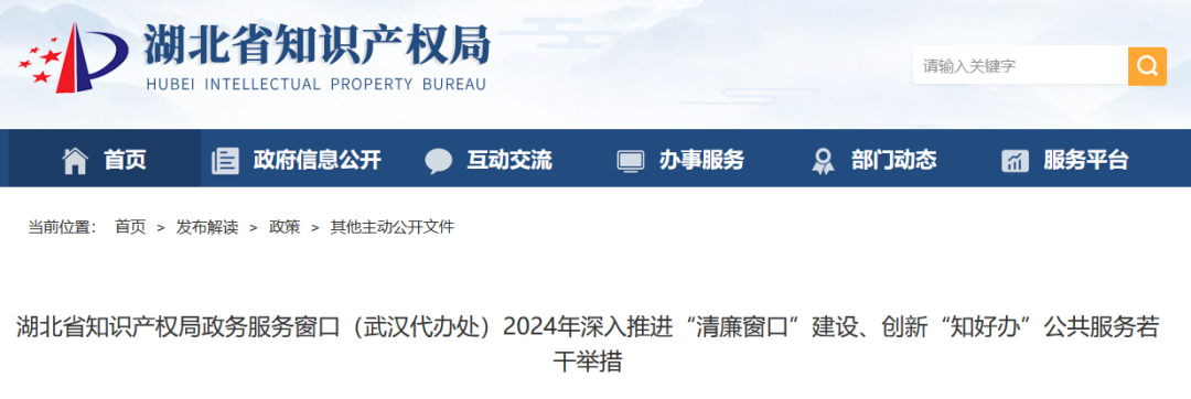 以“找門路”、“拿指標”、“包授權”收取服務對象費用、謀取不法利益的將納入“黑名單”管理
