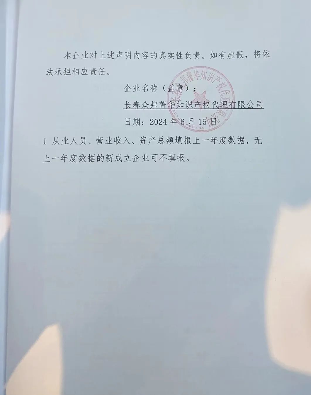 發明專利最高限價3800元，實用新型2000元，若代理專利非正常則退費！中國科學院某研究所知識產權代理采購中標公告
