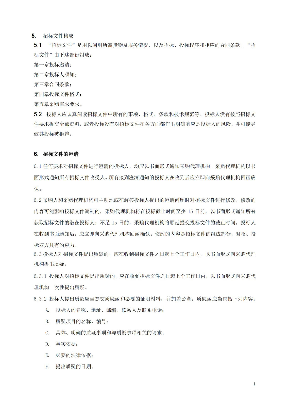 發明專利最高限價3800元，實用新型2000元，若代理專利非正常則退費！中國科學院某研究所知識產權代理采購中標公告