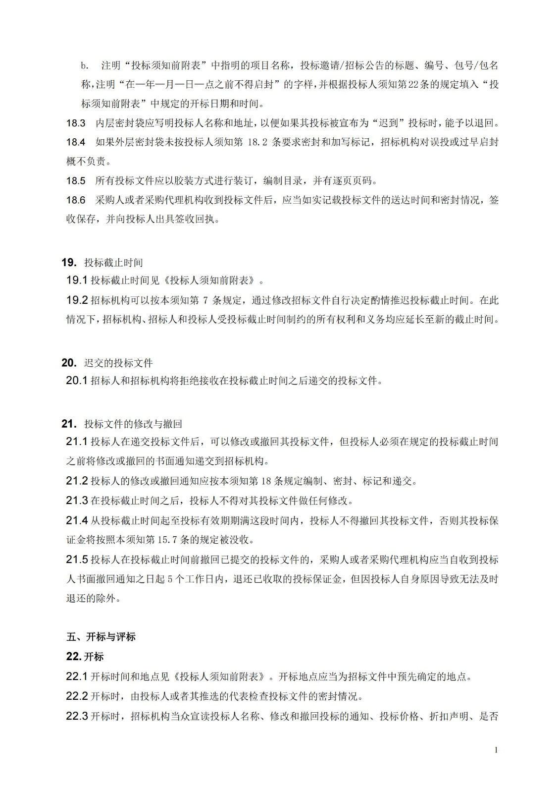 發明專利最高限價3800元，實用新型2000元，若代理專利非正常則退費！中國科學院某研究所知識產權代理采購中標公告