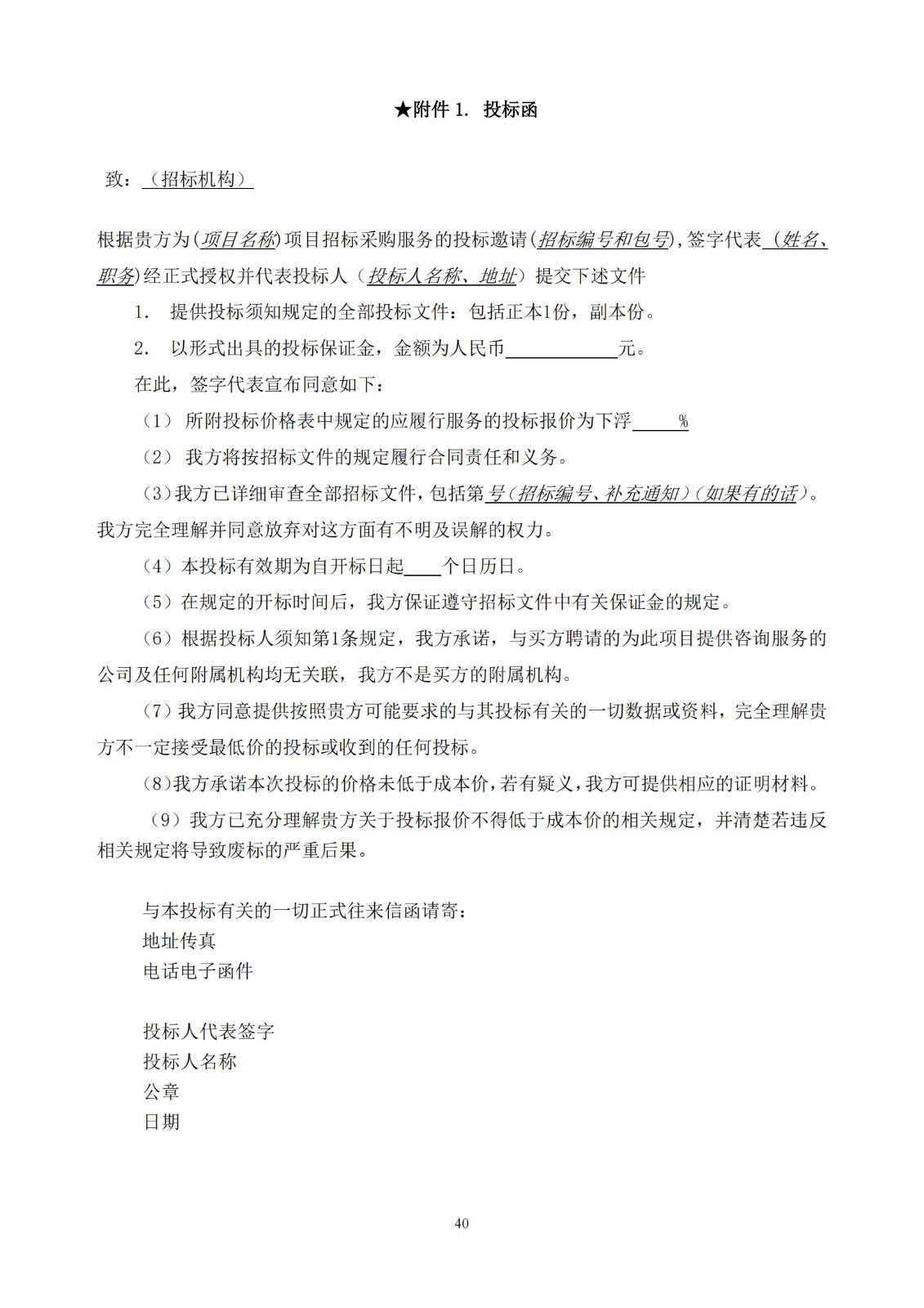 發明專利最高限價3800元，實用新型2000元，若代理專利非正常則退費！中國科學院某研究所知識產權代理采購中標公告
