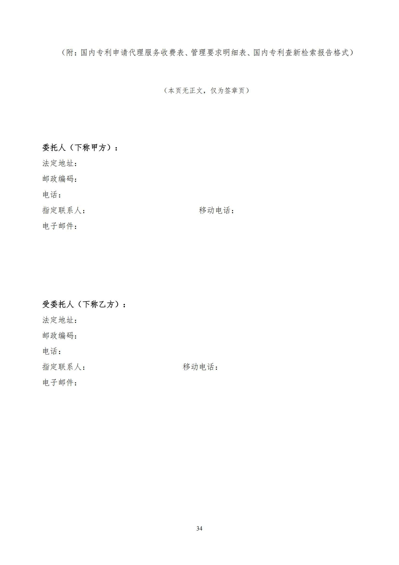 發明專利最高限價3800元，實用新型2000元，若代理專利非正常則退費！中國科學院某研究所知識產權代理采購中標公告