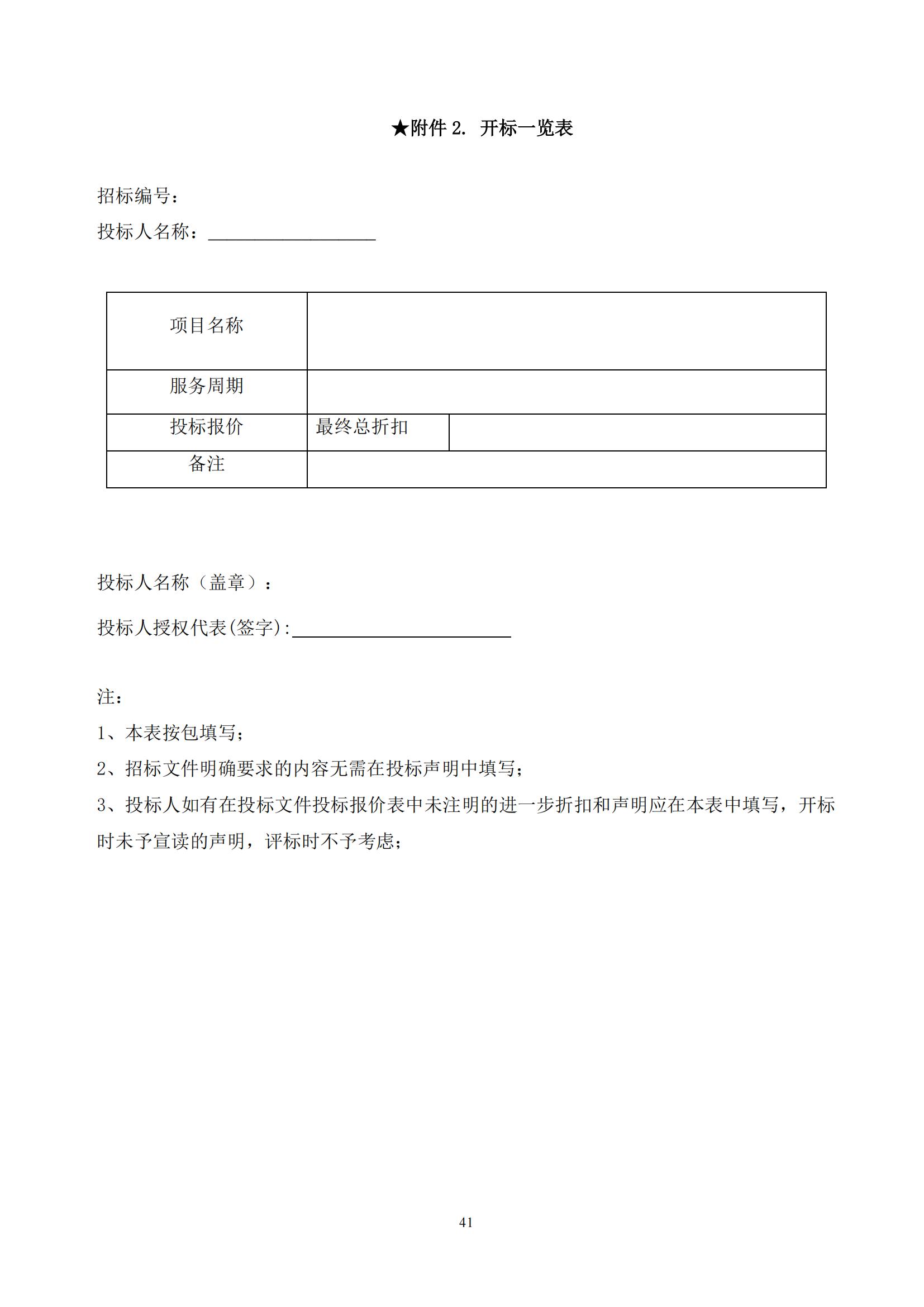 發明專利最高限價3800元，實用新型2000元，若代理專利非正常則退費！中國科學院某研究所知識產權代理采購中標公告