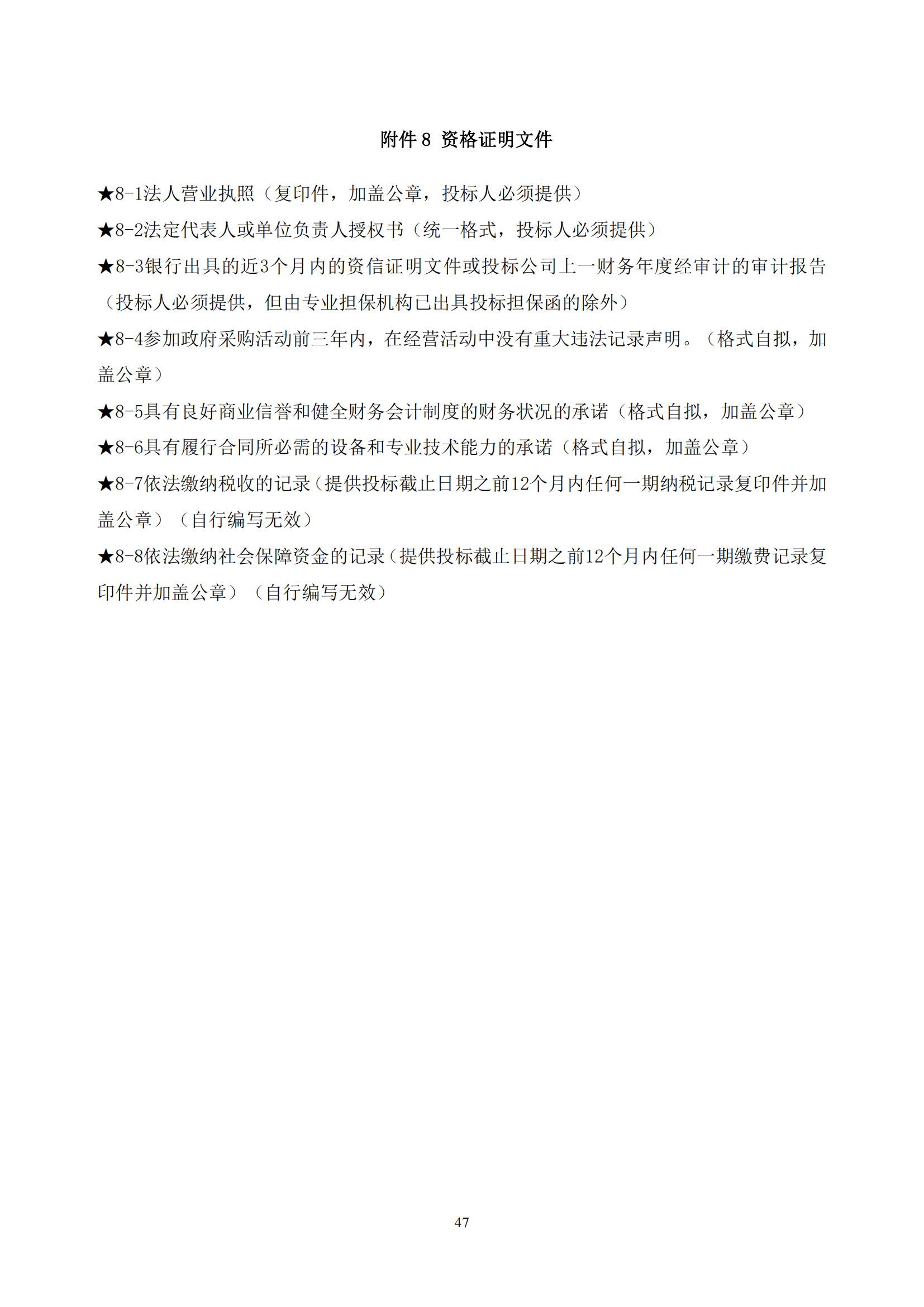 發明專利最高限價3800元，實用新型2000元，若代理專利非正常則退費！中國科學院某研究所知識產權代理采購中標公告