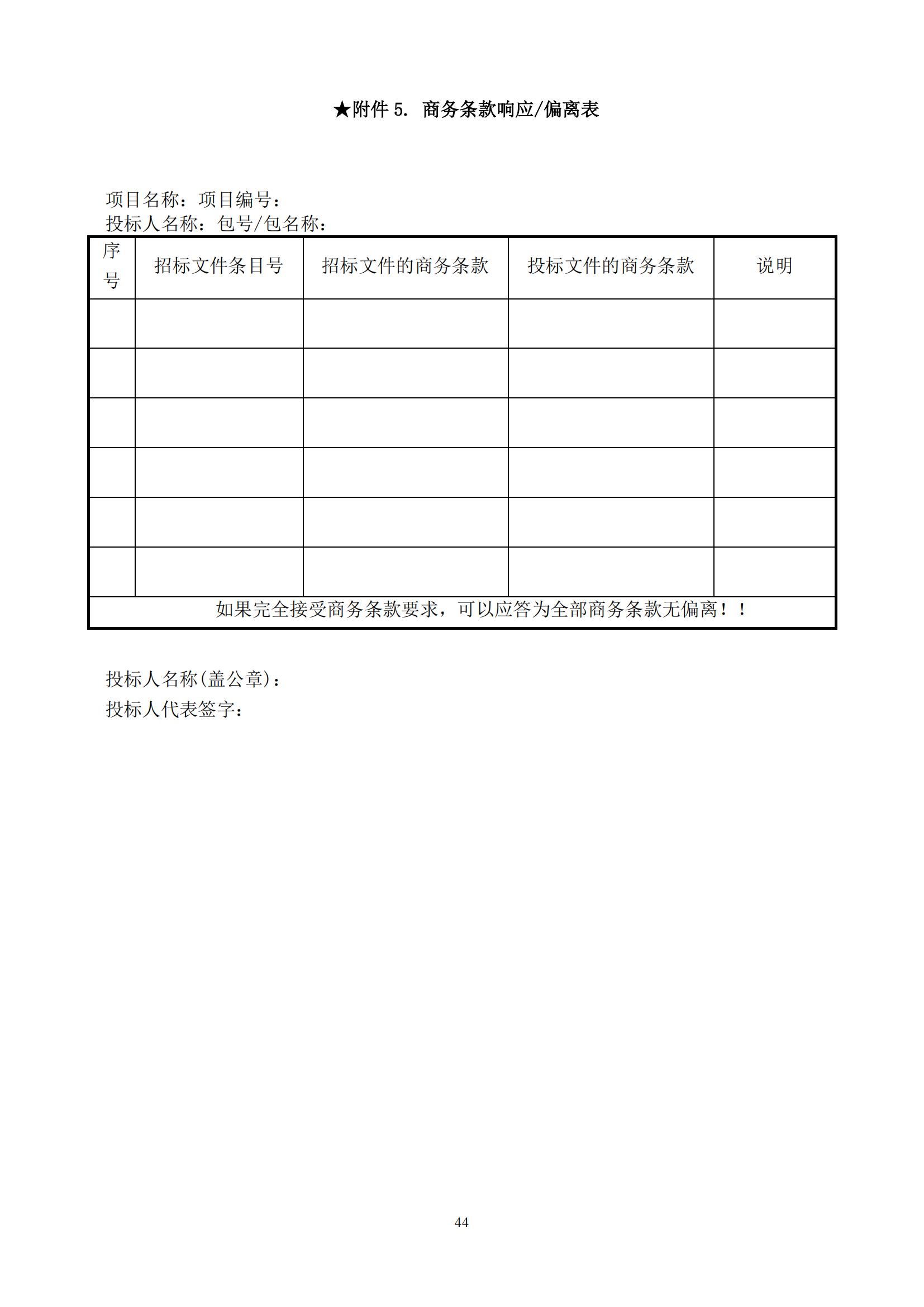 發明專利最高限價3800元，實用新型2000元，若代理專利非正常則退費！中國科學院某研究所知識產權代理采購中標公告