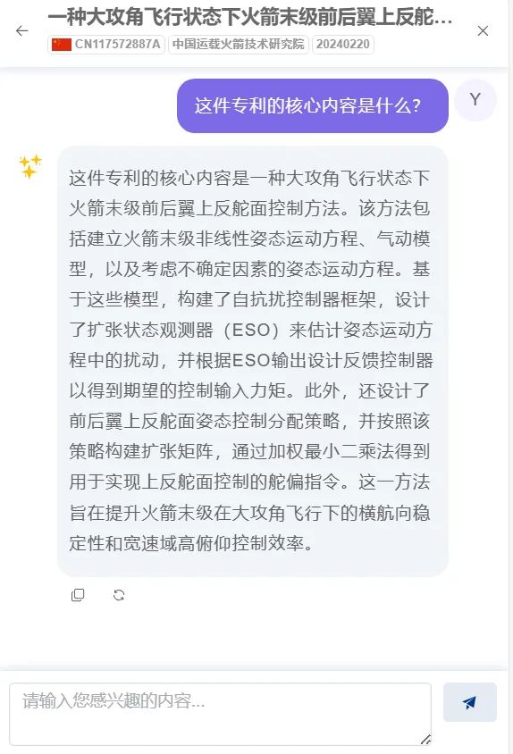 SpaceX的星艦被國內申請了專利嗎？