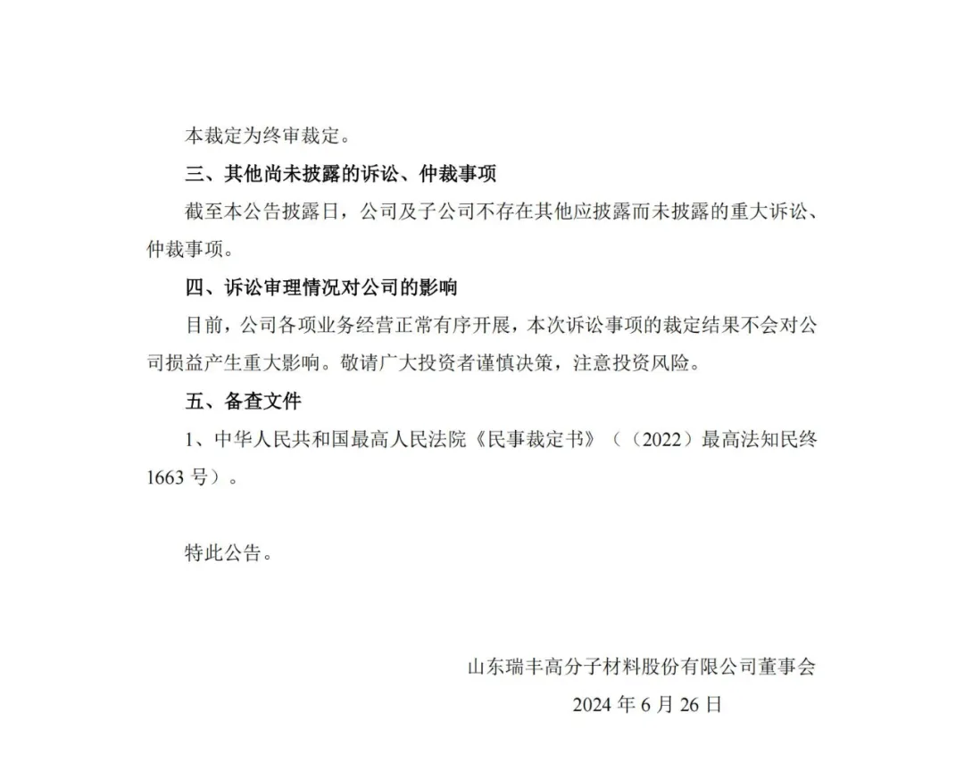 歷時三年，涉案6000萬訴訟以原告撤訴結案