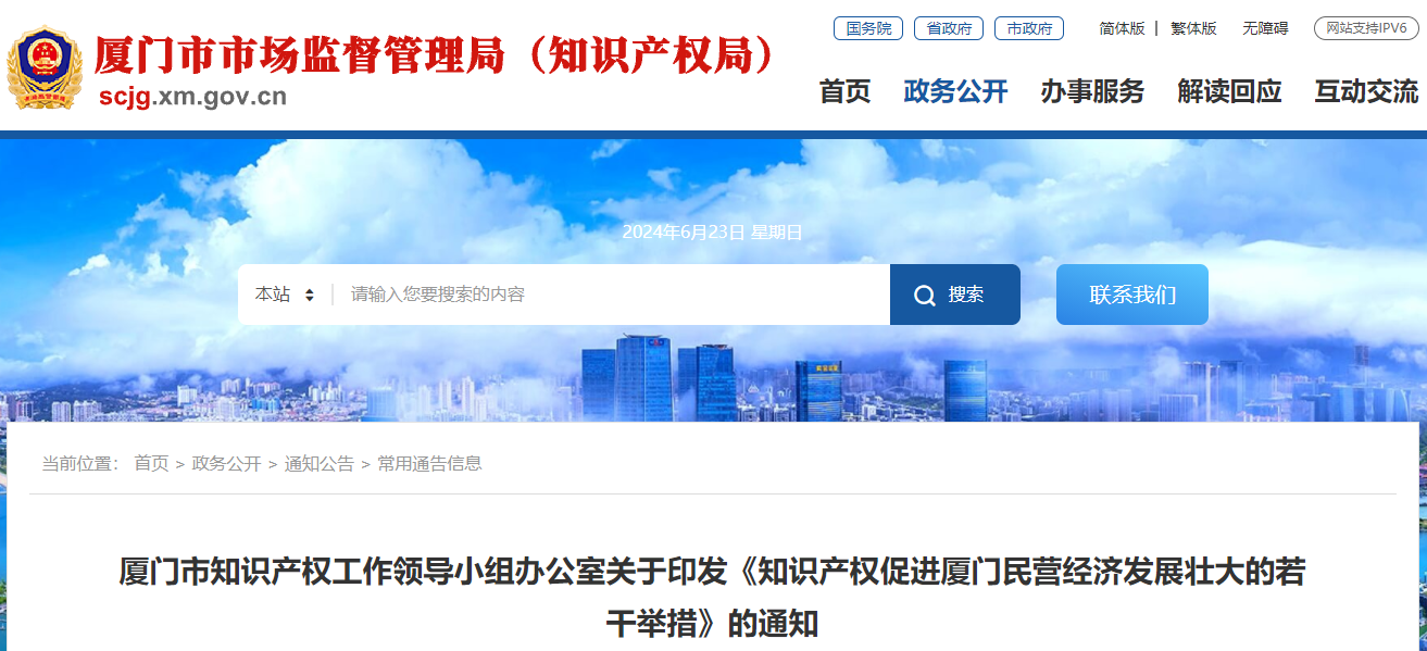 對企業通過轉讓方式購買發明專利技術（屬非關聯交易）并在本市實施轉化的，給予一定的獎勵！