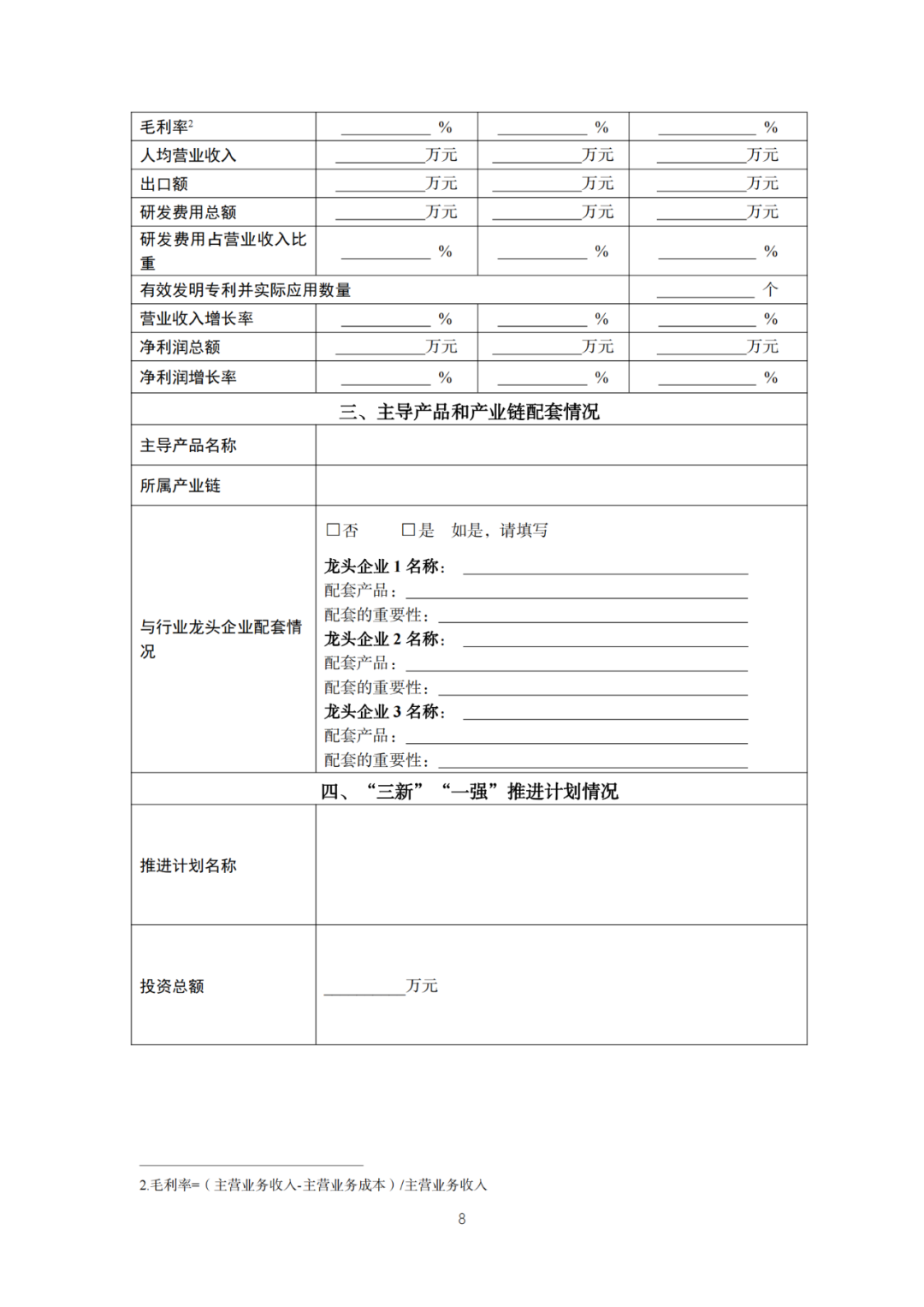 每家企業合計補貼600萬！財政部 工信部2024年首批支持1000多家“小巨人”企業進行財政獎補