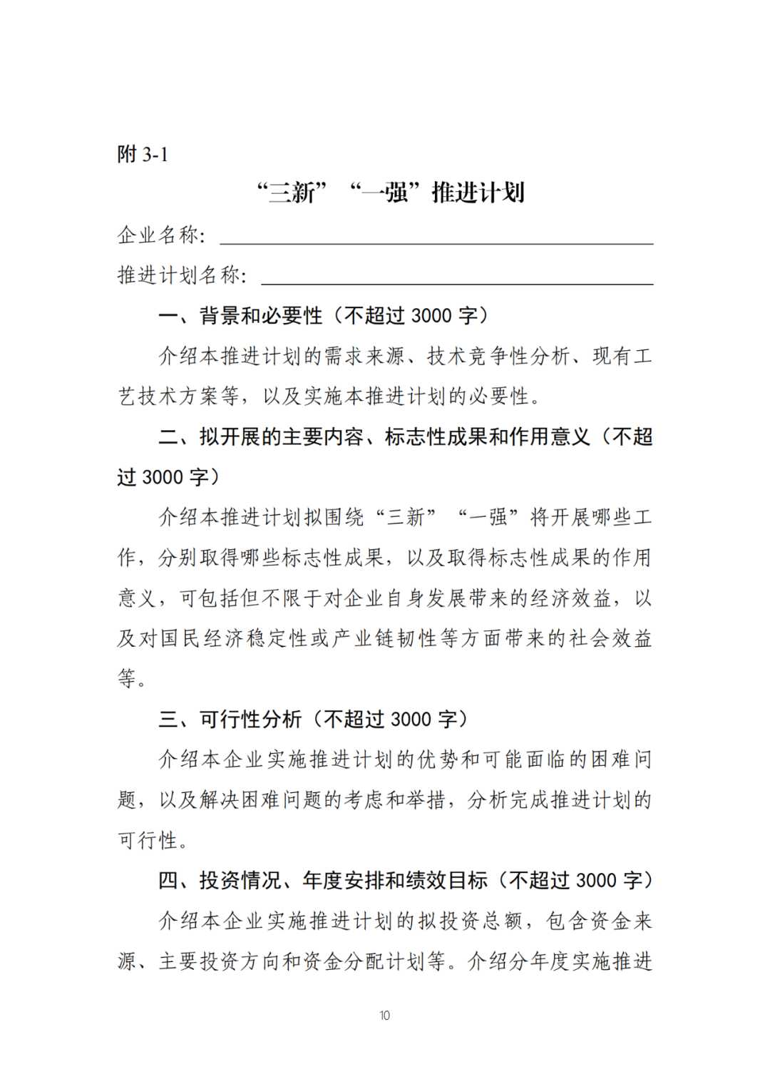 每家企業合計補貼600萬！財政部 工信部2024年首批支持1000多家“小巨人”企業進行財政獎補