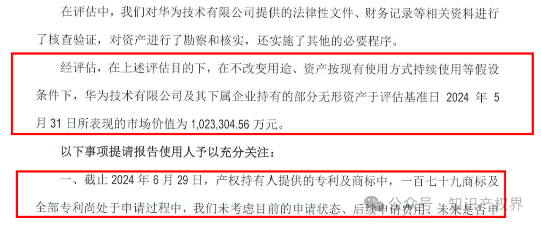 賽力斯擬25億收購市值102億的“問界”商標及專利，凈賺77億？