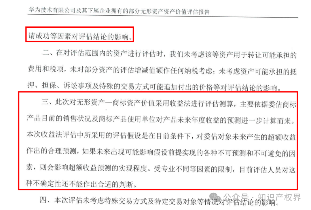 賽力斯擬25億收購市值102億的“問界”商標及專利，凈賺77億？