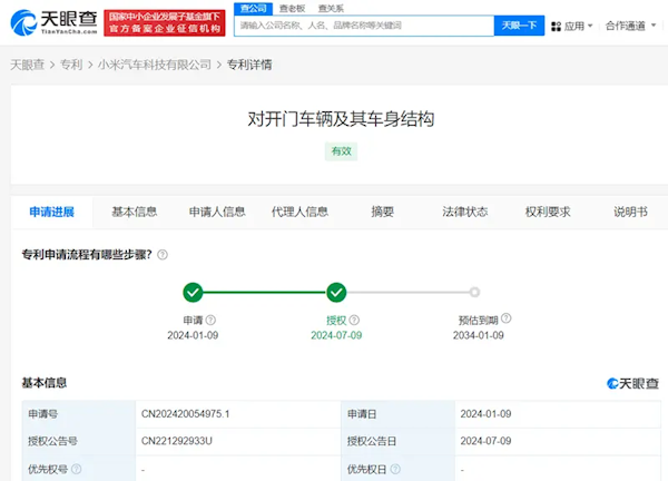 #晨報#蔡徐坤應援棒專利因未繳費失效；東京地方法院裁定人工智能系統無法成為發明人