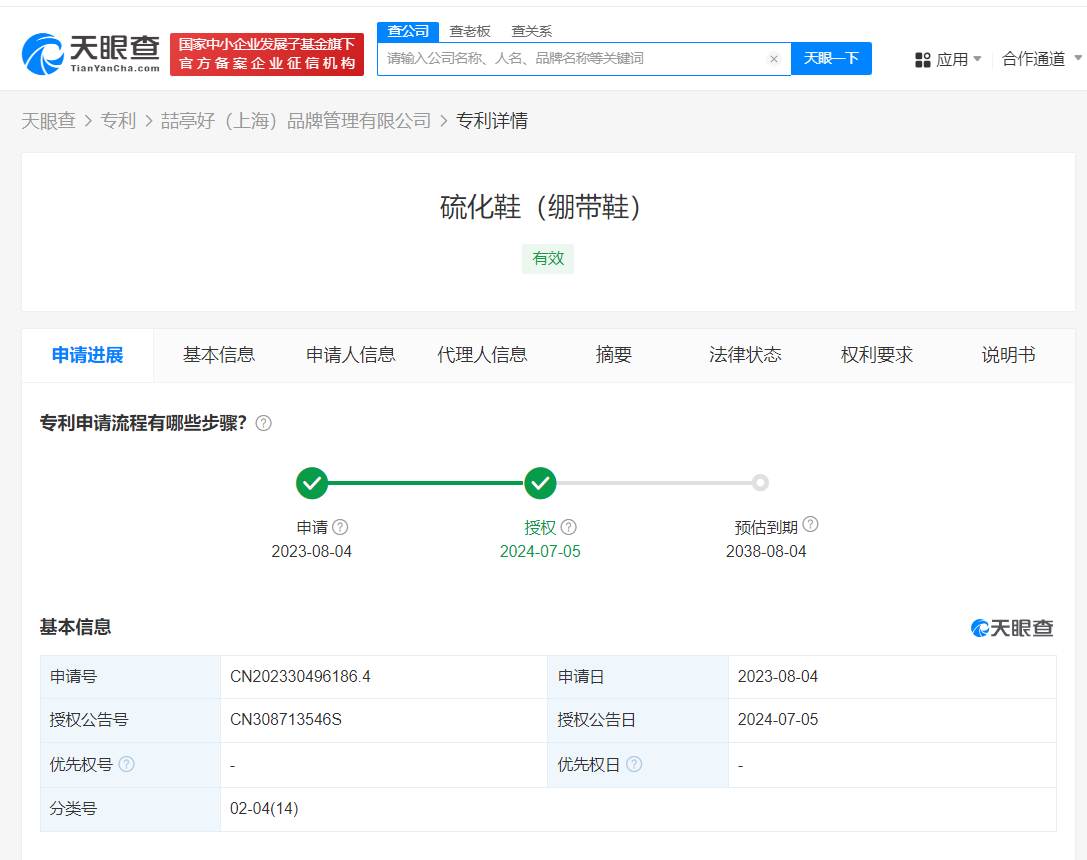 #晨報#2024年世界知識產權組織全球獎揭曉，中國企業再次上榜；中國國家草產業知識產權運營大數據平臺啟動