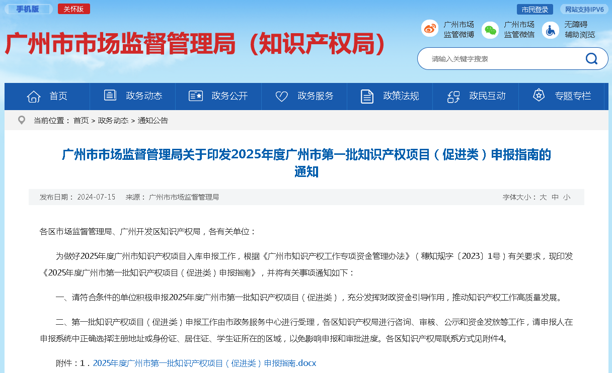 好消息，最高400萬元！申報方式→