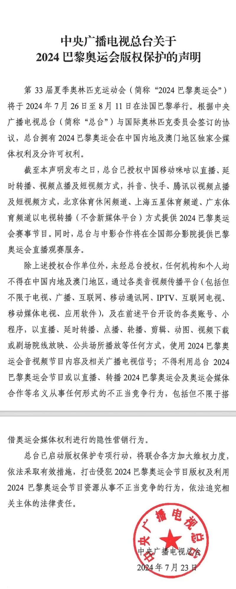#晨報#8月22日起實施！《專利糾紛訴調（裁）對接管理規范》地方標準發布；惠普因涉嫌侵犯多項打印機專利而被起訴