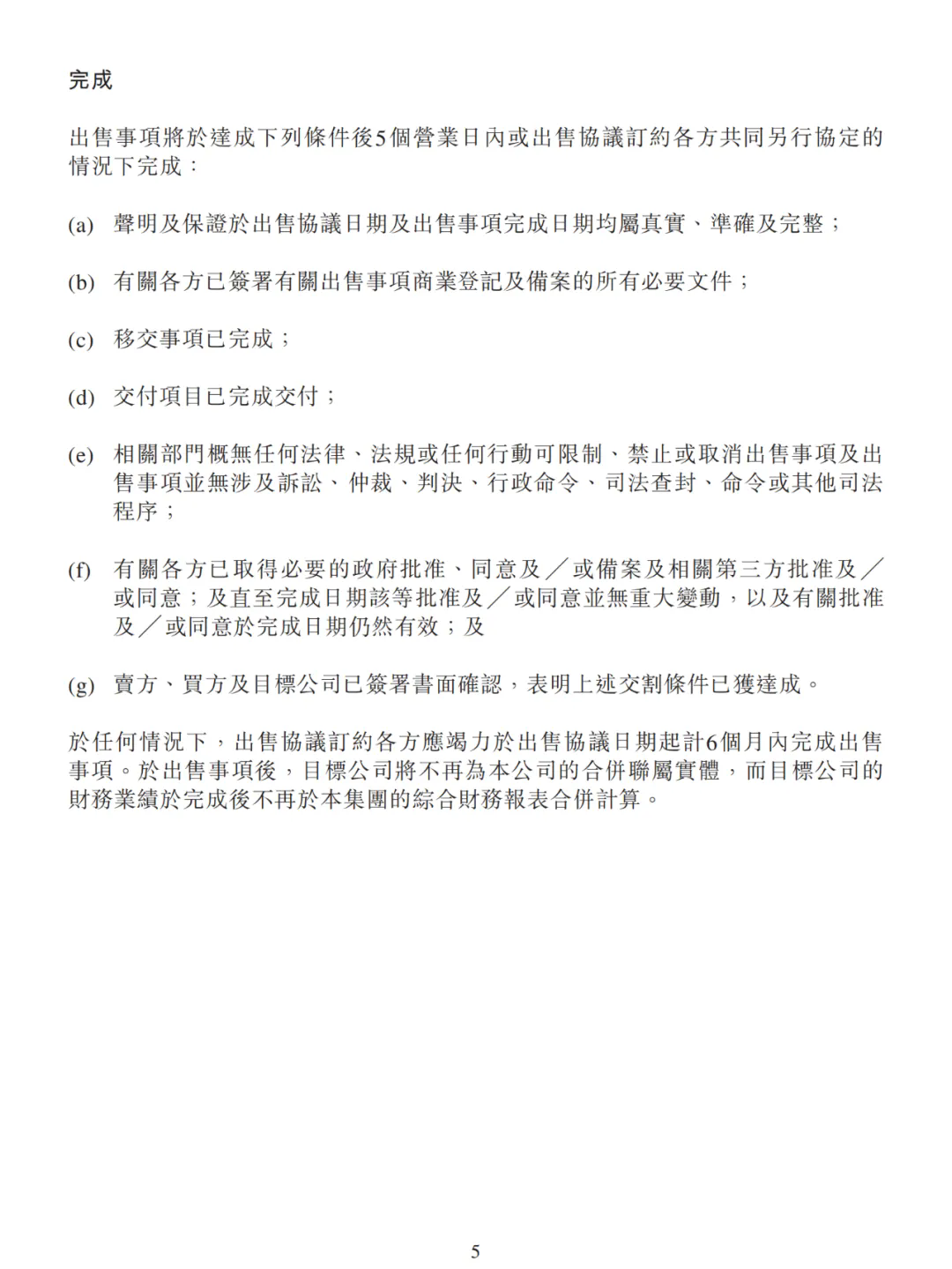 “董宇輝”商標等知識產權評估無重大價值？董宇輝收購與輝同行，俞敏洪回應“公司是送給宇輝的”