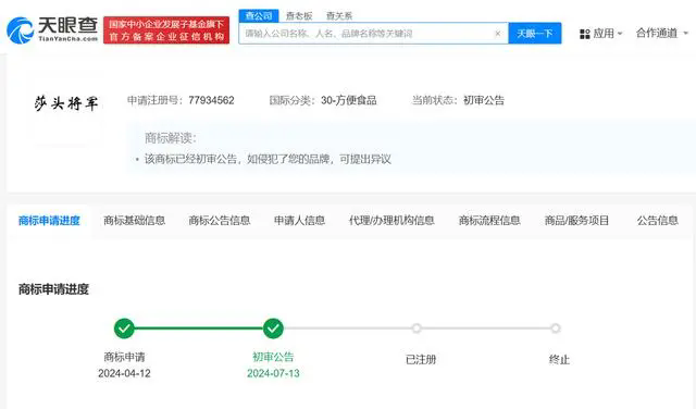 #晨報#用知識產權實繳注冊資本竟有人造假：低價買專利，評估增值幾百倍至幾千倍完成實繳；山西省數據知識產權登記平臺上線