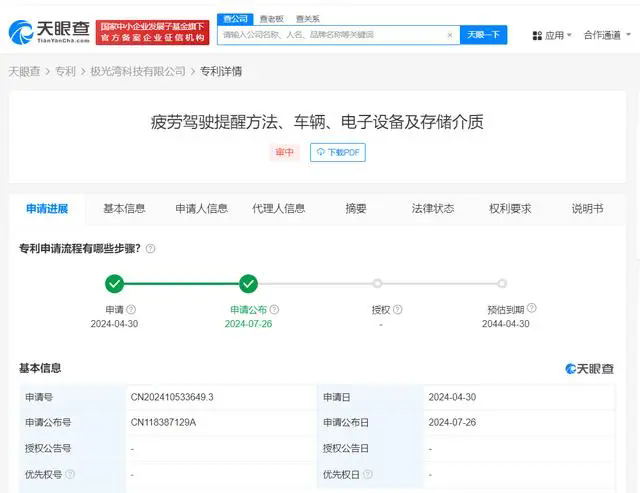 #晨報#我國將建設重點產業專利池，推動專利轉化運用；深圳市基層人民法院涉外涉港澳臺知識產權案件將集中管轄