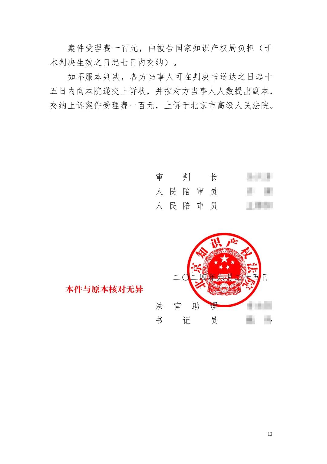 潮流零售行業競爭升級！名創優品關聯公司搶注競爭對手高近似商標“the colorist”被無效！
