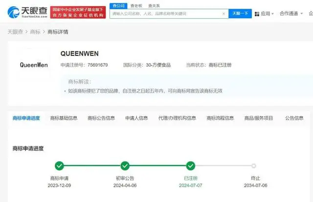 #晨報#寧夏公開征集知識產權領域專家人才；頻繁注冊啤酒類商標，洋河回應：只是知識產權戰略需要