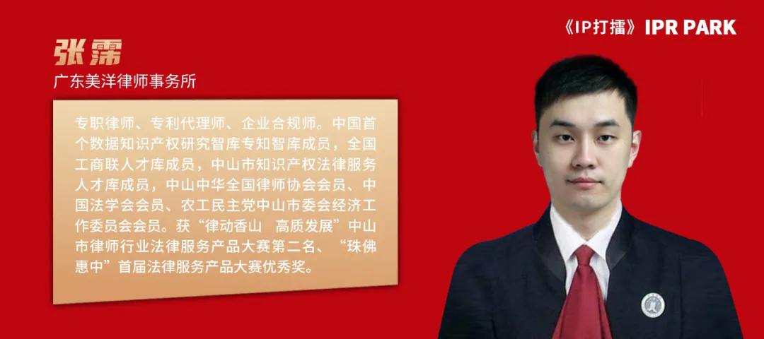 數字經濟時代企業知識產權保護的重點、困境及應對之道