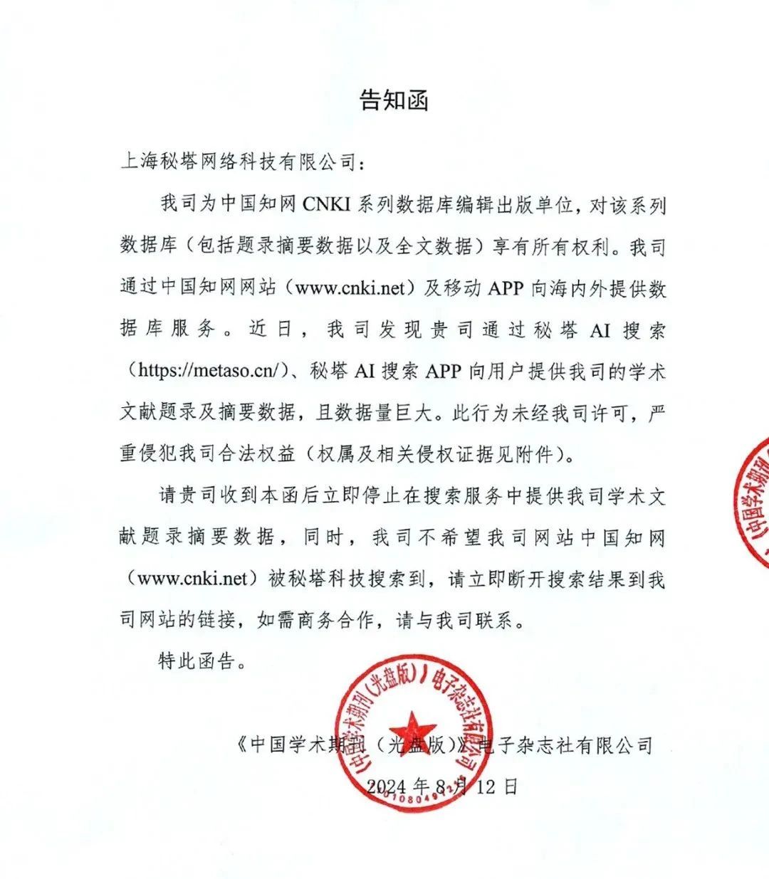 #晨報#奧特維狀告賽拉弗&深圳光遠，專利侵權；永繼電氣擬向銀行申請不超1000萬的授信，由公司的四項知識產權作為質押擔保