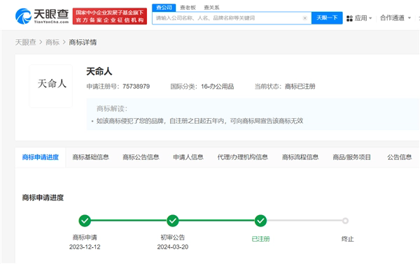 #晨報#3D打印“巨無霸”在美提起訴訟，劍指多家中國企業；《黑神話：悟空》主角“天命人”商標被搶注