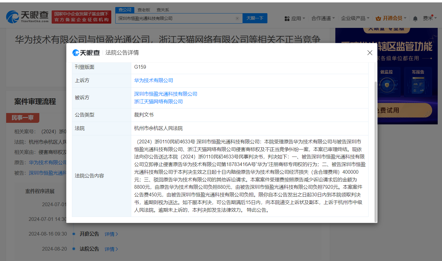 #晨報#廈門面向全國征集知識產權領域專家；市場監管總局：去年查辦不正當競爭案件12496件，罰沒金額5.82億元