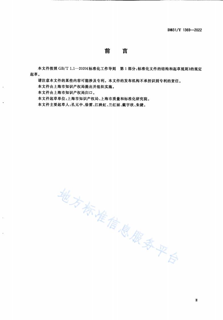 《商標品牌指導站建設服務規范》地方標準全文發布！