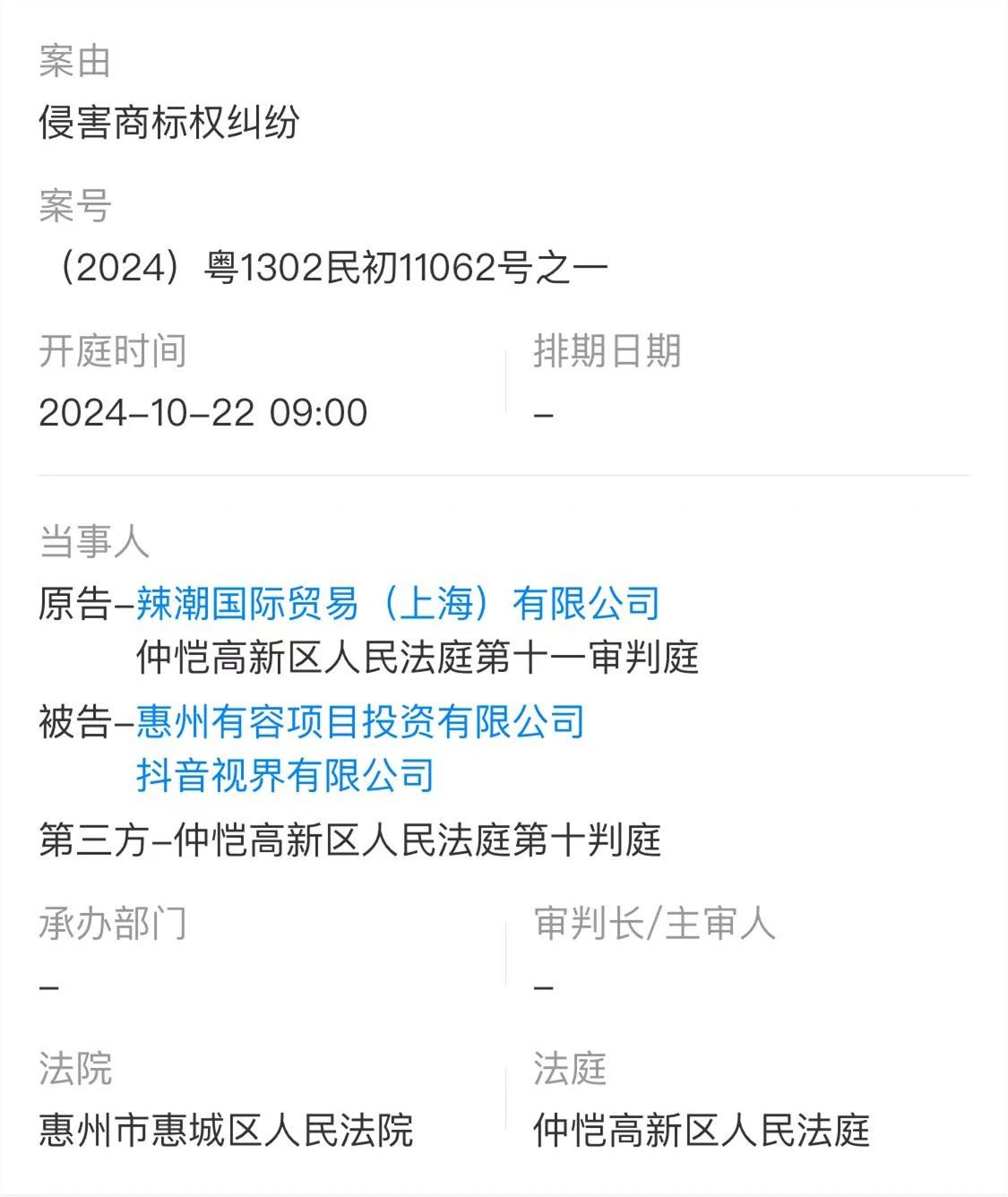 #晨報#國知局：地理標志產品保護申請電子受理平臺暫停對外服務；10月1日起生效！澳大利亞專利/商標新官費標準將調整