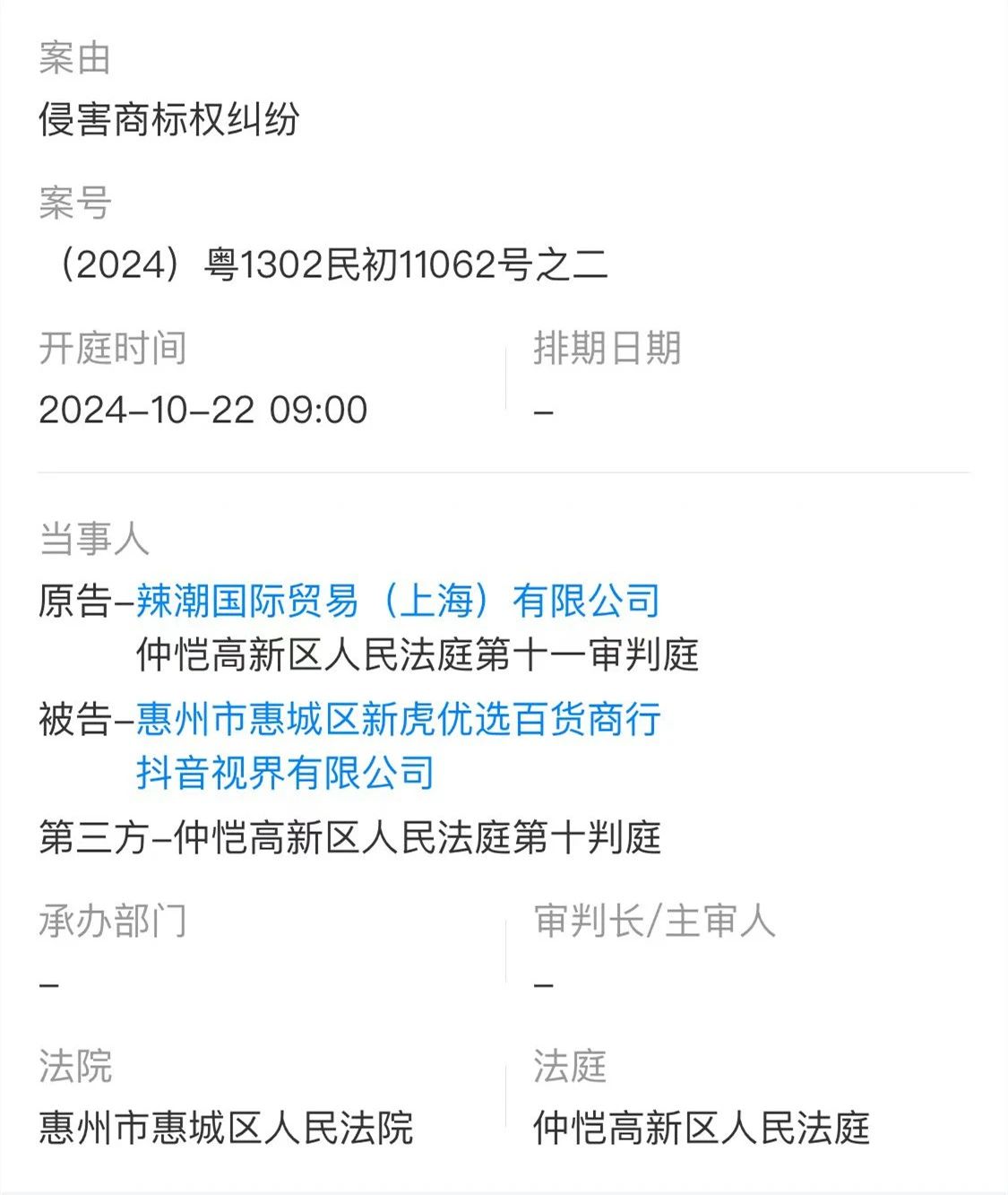 #晨報#國知局：地理標志產品保護申請電子受理平臺暫停對外服務；10月1日起生效！澳大利亞專利/商標新官費標準將調整