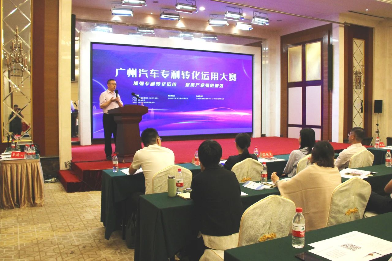 全國征集技術解決方案｜廣州再提21項技術需求！廣州汽車專利轉化運用大賽宣講活動成功舉辦！