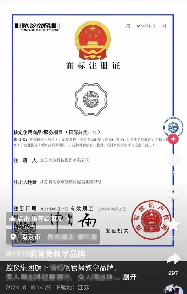 #晨報#南京一大學?；毡讳摴芪铏C構抄襲注冊為商標？最新回應；推動“一帶一路”知識產權合作，共建國家為中企授權專利3.5萬件