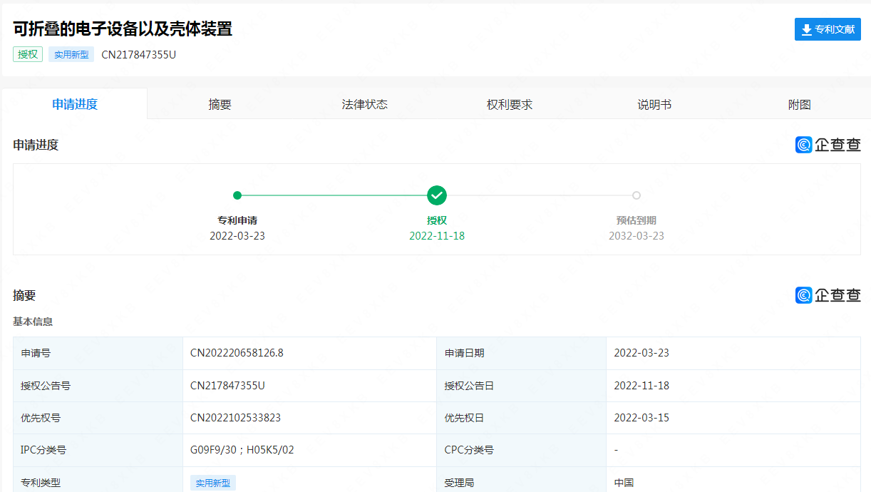 #晨報#金沙古酒否認暴雷、商標被宣告無效；華為三折疊設備專利已獲授權