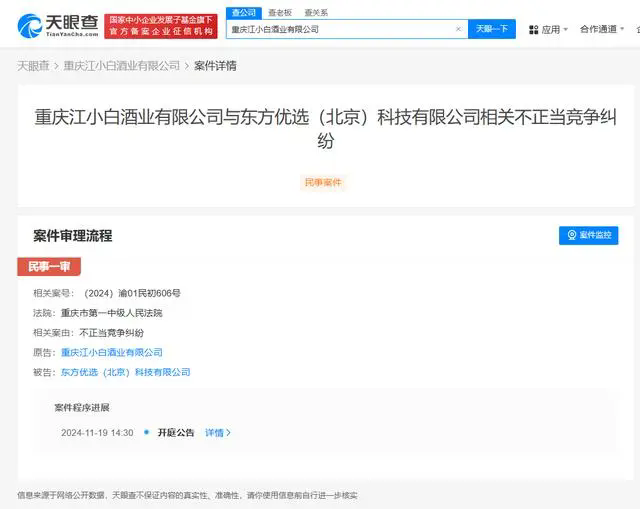 #晨報#國知局：到2025年建設20家國家知識產權服務業高質量集聚發展示范區；江小白訴東方優選不正當競爭