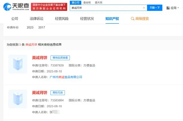 #晨報#“香港美誠”商標因公眾易產生誤認被駁回；合作協議2.0簽署，北京市知識產權糾紛解決合作邁入新階段