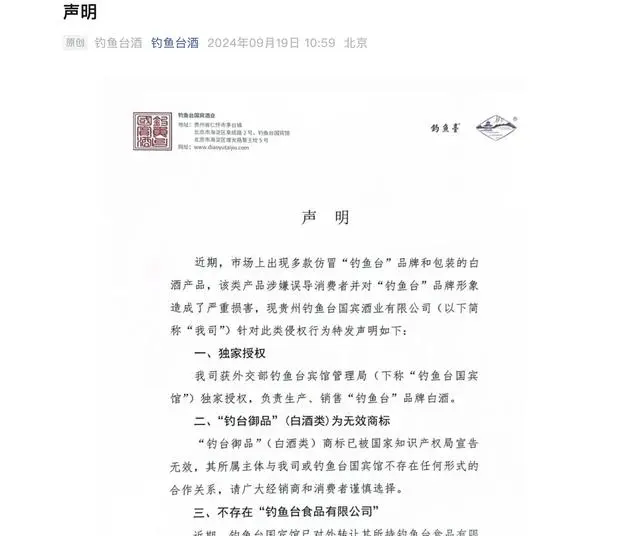 #晨報#最高獎勵500萬元！科學城高新區出臺措施促進知識產權高質量發展；釣魚臺酒發布維權聲明，稱“釣臺御品”為無效商標