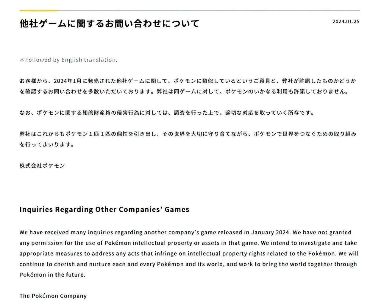 侵犯寶可夢IP？任天堂正式起訴《幻獸帕魯》專利侵權
