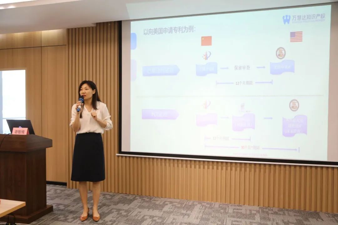 中國知識產權培訓中心（中新廣州知識城）實踐基地第九期《創新項目管理中的知識產權策略主題培訓》順利開班！