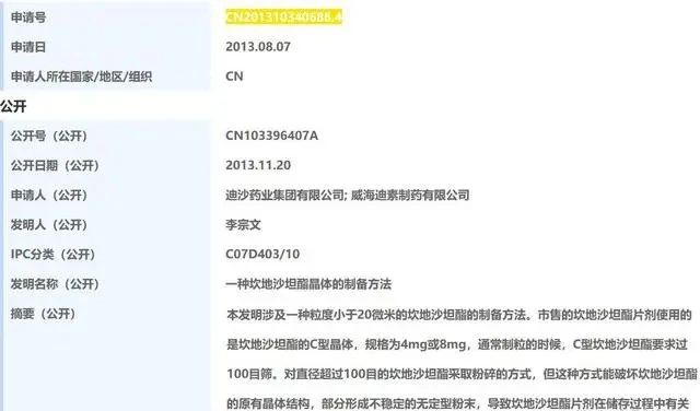 #晨報#北京市涉臺知識產權公共服務工作站揭牌成立；美國大學與公司聯名致信支持三項專利法案